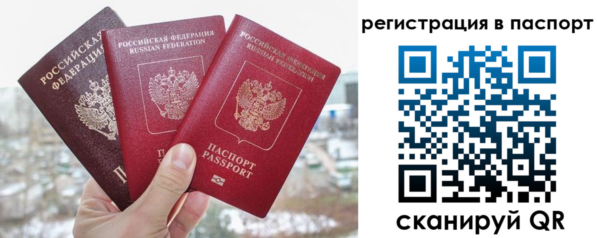 регистрация для школы в Балашихе