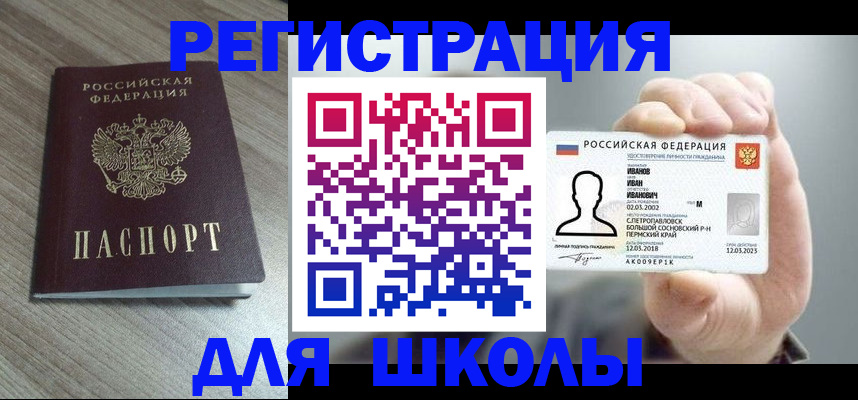 временная регистрация надежно в Балашихе