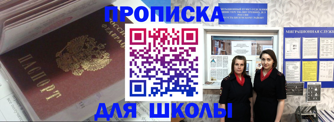 временная регистрация в квартире в Балашихе